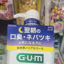 U-DENTAL | 일본 드럭스토어 인기템 GUM 구강청결제 솔직 리뷰 (사용법 &amp; 가격)