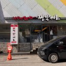 더 스페이스 | 원주 단계동 짬뽕 맛집｜짬뽕지존 원주단계점 지존짬뽕 솔직후기