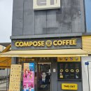컴포즈커피 금촌로터리점 이미지