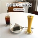 망고그린 | 거제 디저트 케이크 맛집 블루리본 마이블루발렌타인