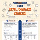 이상엔지니어링