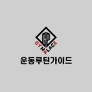 짐플레이스 네이버블로그