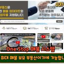 평택마당공인중개사사무소 이미지