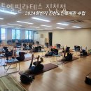 투엘필라테스