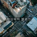 집단시설지구 이미지