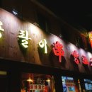 보라매온누리약국 이미지