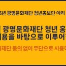 판소리 레미제라블 [구구선 사람들] 이미지