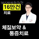 팔팔한의원 이미지