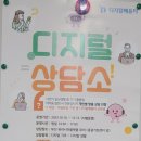 디지털 직업생활문해 이미지