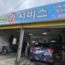 석산카센타