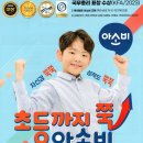 씨유 판교밸리포레점 | 성남 고등포레자이점 아소비 공부방을 소개합니다!