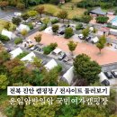 운일암반일암 국민여가캠핑장 | 전북 진안 운일암반일암 국민여가캠핑장 A-17 후기 및 전사이트 둘러보기