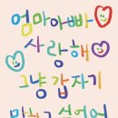 세꼬시초장 이미지