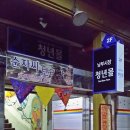 남부시장 이미지