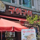 여의도 생선구이맛집 구이구이 방문후기 내돈내산