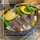 강변나주곰탕 네이버블로그