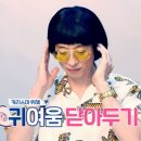 놀면 뭐하니 지미유에 넘나 진심인 유재석.jpgif 이미지