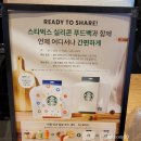 젠틀푸드(이름 변경) | 스타벅스 블랙글레이즈드 라떼와 달콤 쌉싸름한 말차글레이즈드 맛 후기 및 실리콘 푸드백(칼로리, 카페인)