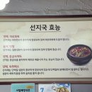 서일해장국