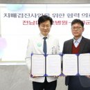 구례병원 웹이코노미
