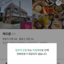 해오름 | 부산 스포원파크 근처 한정식 맛집 | 연잎밥 정식 ‘해오름’ 방문후기 | 근처카페•주차 등 총정리➿