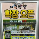 이원반찬