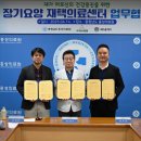 홍성의료복지사회적협동조합