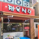 현석이네축산 이미지