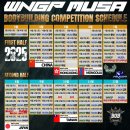[대전 용산동 헬스장] WNGP 대전 내추럴 그랑프리 수상 후기