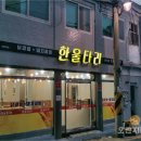 한울타리광고 이미지
