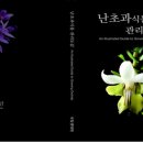 한국식물관리 이미지