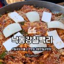CU함안칠서IC점 | 함안 낙동강칠백리 창녕 남지 근처 밥집 오리불고기 내돈내산