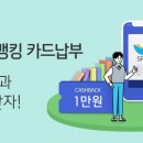스쿨뱅킹자동납부 이미지