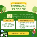 용인시 농기계임대사업소 이미지