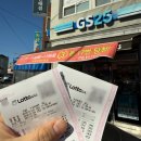 GS25사천평화점 네이버블로그