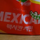 맥시칸치킨점 이미지