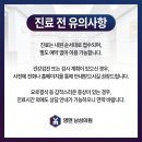 영맨남성의원 이미지