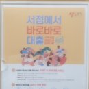 서동도서관 내 이미지