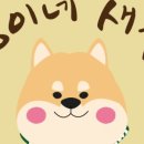 짱이네새참 이미지