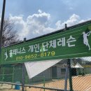 광나루한강공원테니스장홍테니스아카데미 | 박진홍 코치의 스페셜한 테니스 레슨을 만나보세요. 테니스레슨 맛집 광나루한강테니스장 '홍테니스'