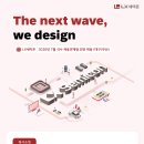＜채용속보＞ [LX세미콘] 2026년 7월 석사 채용연계형 인턴 채용 패스문 열렸어요 (대구/부산) 이미지