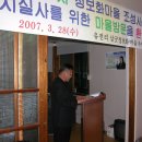 유전리삼굿마을 이미지