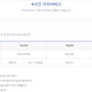 강남안심가사도우미 이미지