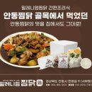 안동제일식당 이미지