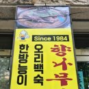 향나무촌 이미지