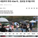 동아의료기 | 다음주 초 서리 예보, 강원 산지엔 첫눈까지 ! 추위 대비 미리 준비하는 겨울 보온템 탄소매트 추천