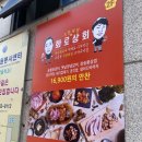 [고양맛집] 대존맛 무한리필 고양동고기집 - 화로상회 고양동점