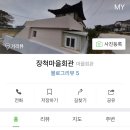 장척마을회관 이미지