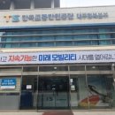 한국교통안전공단 화장실(1층) 네이버블로그