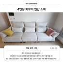 [우관제가구갤러리]초 신상 패브릭 소파 소개&amp;청북 디저트 맛집 추천